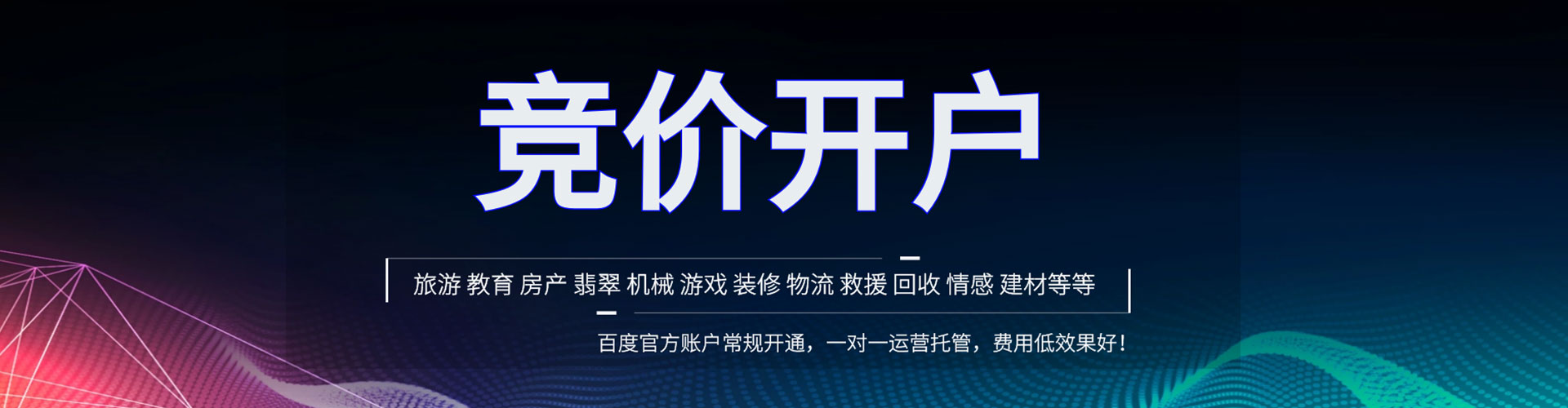 港口百度优化推广